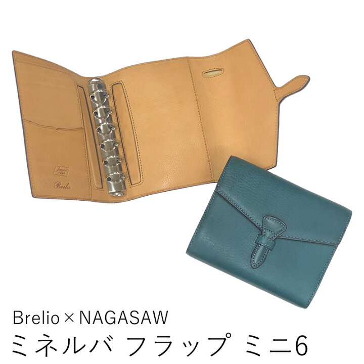楽天市場】ブレイリオ×NAGASAWA ミネルバボックス システム手帳 