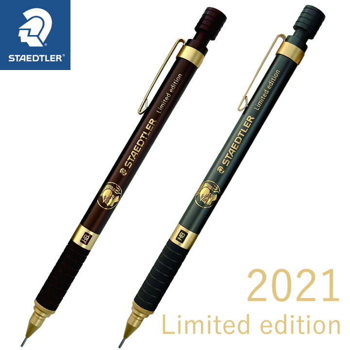 楽天市場】11月上旬発売【数量限定】ステッドラー シャープペンシル 