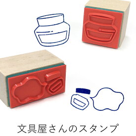 オリジナルはんこ 文具屋さんのスタンプ 手帳やノートに使えるかわいいスタンプ