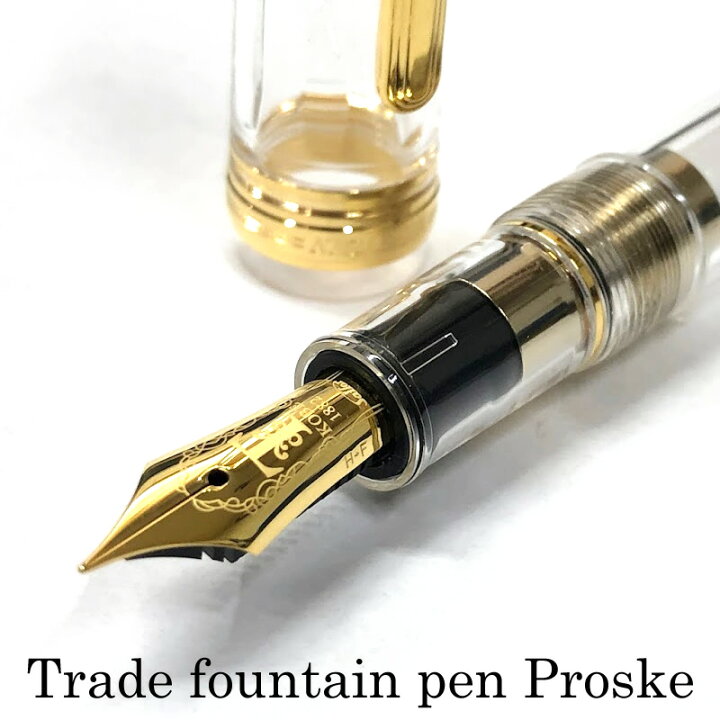 楽天市場】【名入れ対象商品】NAGASAWA オリジナル万年筆 Trade Proske 