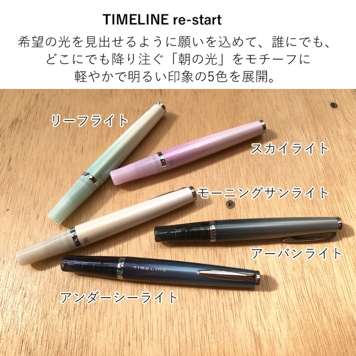 楽天市場 取扱店限定 パイロット 油性ボールペン タイムライン リスタート Timeline Re Start ナガサワ文具センター