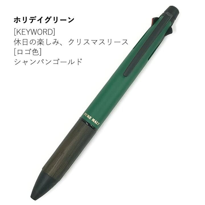 楽天市場】2021年 秋冬限定色 ピュアモルト ジェットストリーム 