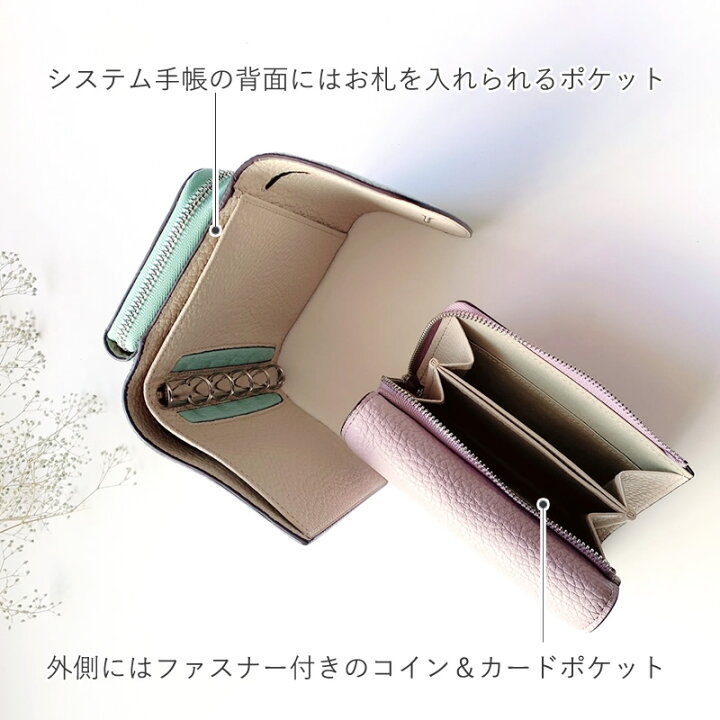 楽天市場】ブレイリオ システム手帳+財布 モルビド M5サイズ 