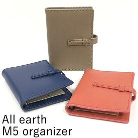 ダビンチ×ナガサワ システム手帳 オールアース M5サイズ ロック/ディープシー/サンゴ