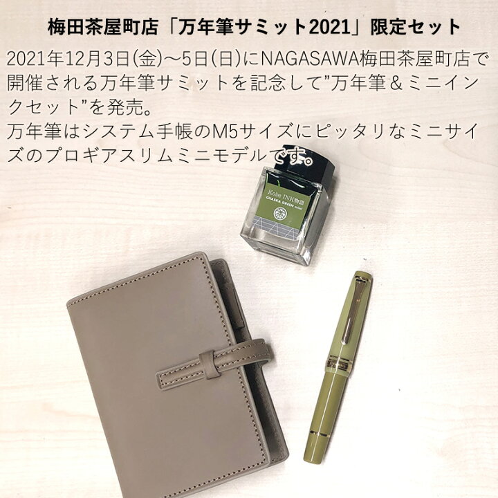 楽天市場】梅田茶屋町万年筆サミット限定万年筆 プロギアスリムミニ 