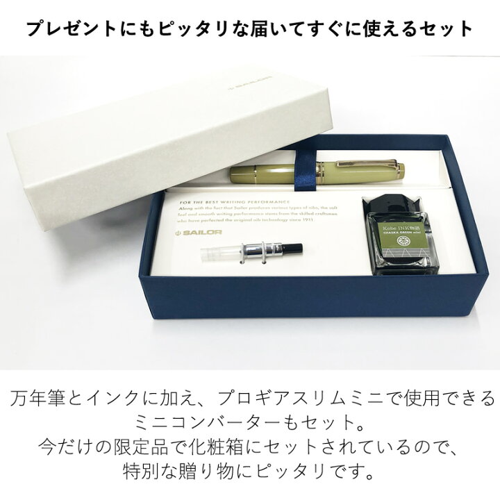 楽天市場】梅田茶屋町万年筆サミット限定万年筆 プロギアスリムミニ 