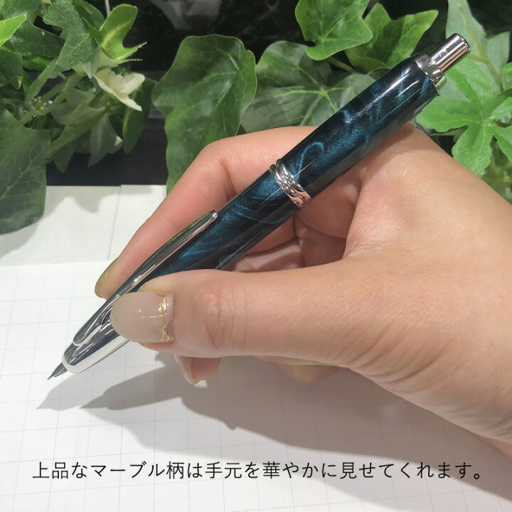 楽天市場】パイロット ノック式万年筆 キャップレスSE マーブル 