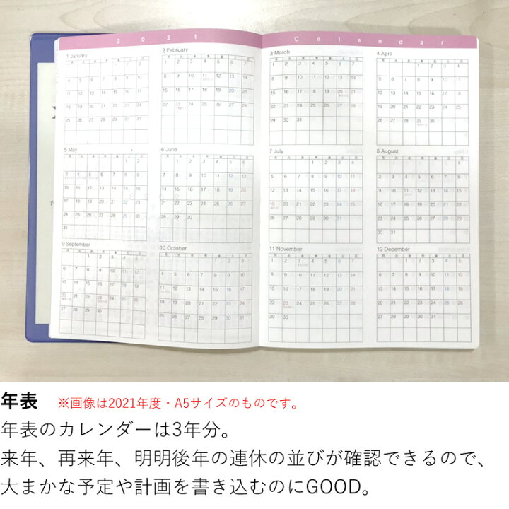 22年 手帳 カレンダー メモ帳 自民党 全品最安値に挑戦 自民党
