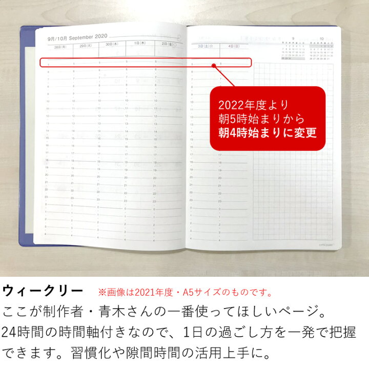 22年 手帳 カレンダー メモ帳 自民党 全品最安値に挑戦 自民党