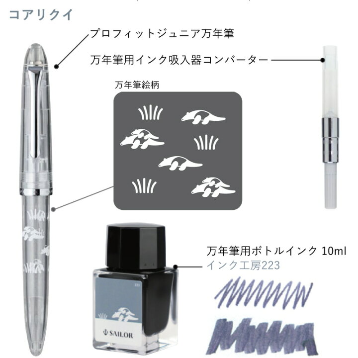 楽天市場 数量限定 セーラー万年筆 プロフィットジュニア 10 Harappa 万年筆 インクセット 10 0336 ナガサワ文具センター 楽天市場 数量限定 セーラー万年筆 プロフィットジュニア 10 Harappa 万年筆 インクセット 10 0336 ナガサワ文具センター