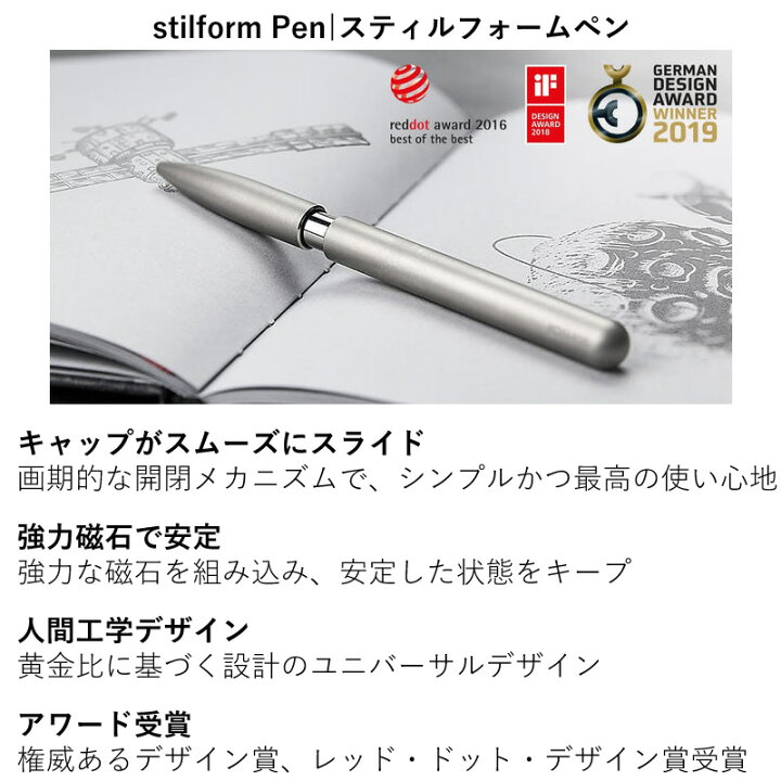 楽天市場】stilform Pen Aluminium/スティルフォームペン アルミ  