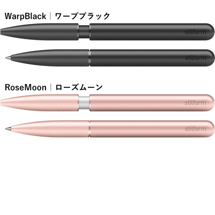 楽天市場】stilform Pen Aluminium/スティルフォームペン アルミ 