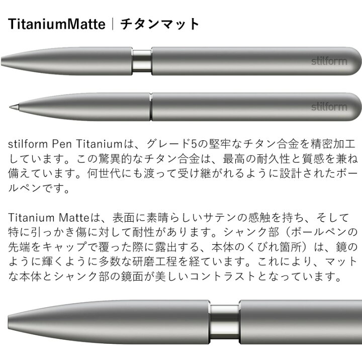 楽天市場】stilform Pen Titanium/スティルフォームペン チタン 