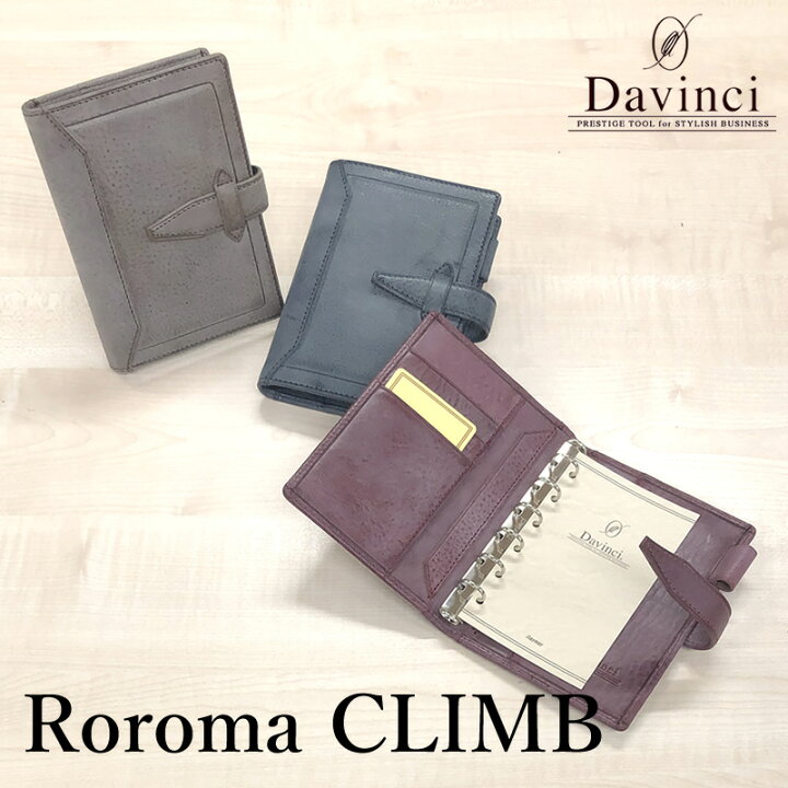 楽天市場】Davinci×NAGASAWA システム手帳 ロロマ クライム ミニ6 