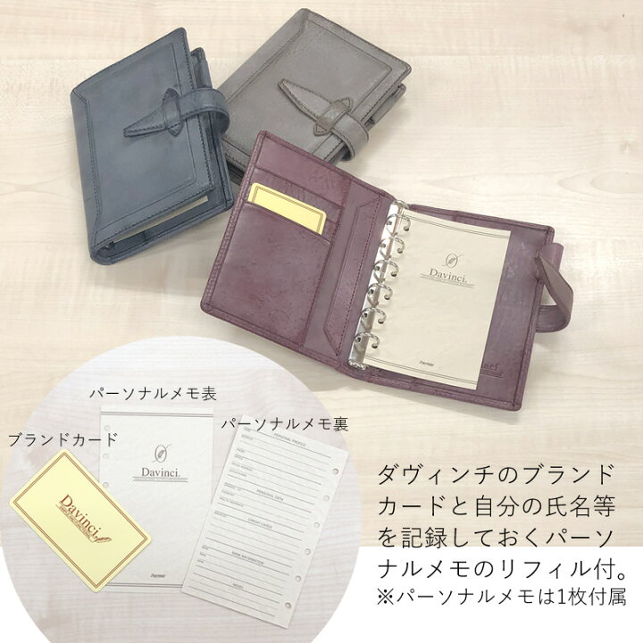 楽天市場】Davinci×NAGASAWA システム手帳 ロロマ クライム ミニ6 