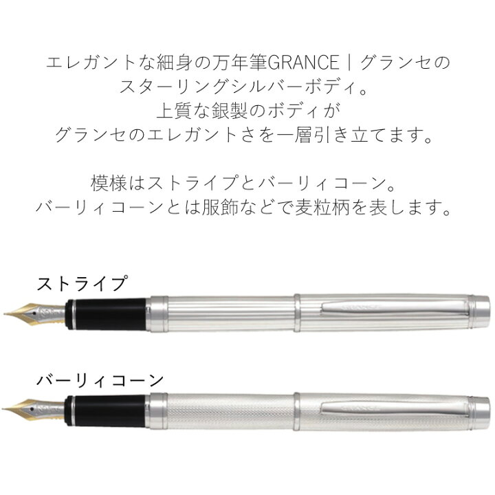 楽天市場】パイロット 万年筆 グランセNC スターリングシルバー  