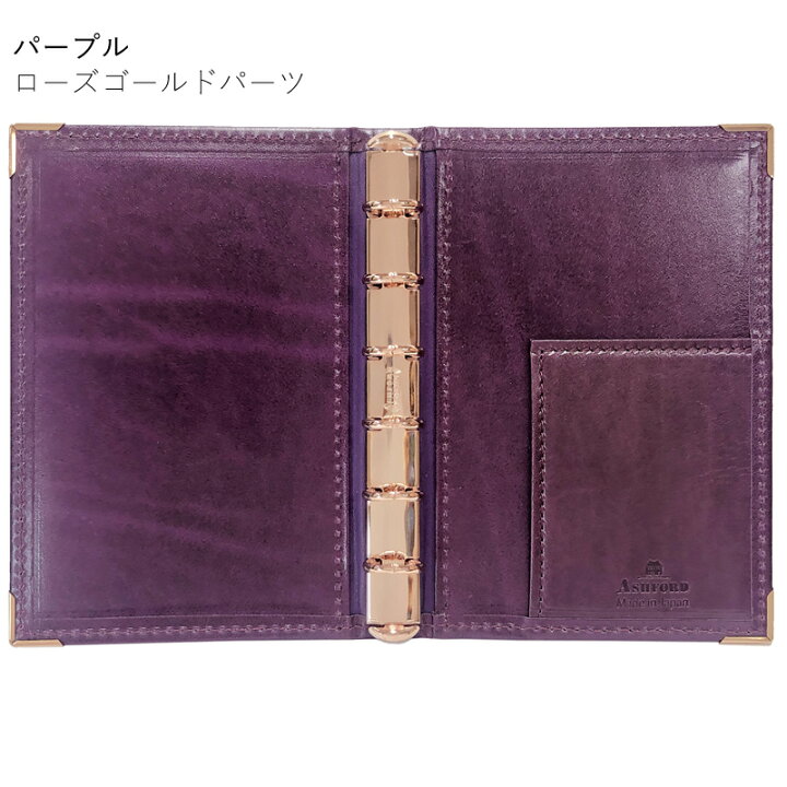 楽天市場】Ashford×NAGASAWA ミニ6サイズ システム手帳 マイポケ6 13mm 