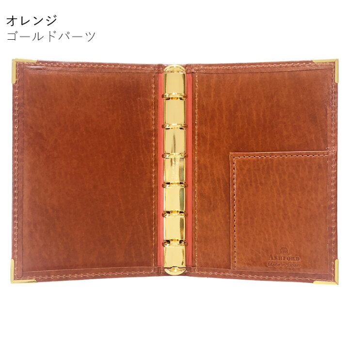楽天市場】Ashford×NAGASAWA ミニ6サイズ システム手帳 マイポケ6 13mm 