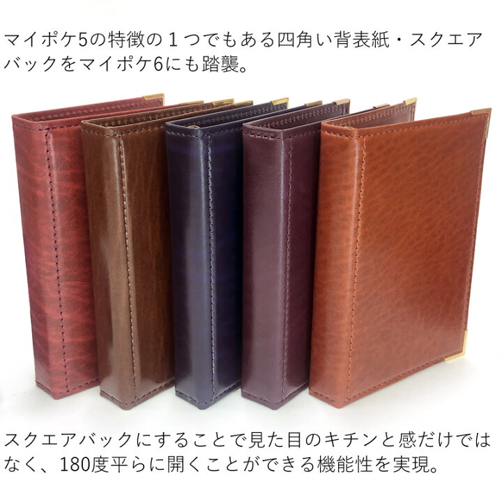 Ashford×NAGASAWA ミニ6サイズ システム手帳 マイポケ6