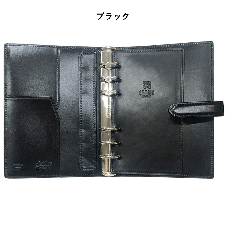 楽天市場】キプリス×JounalStyle ルーガ システム手帳 バイブル 26mm 