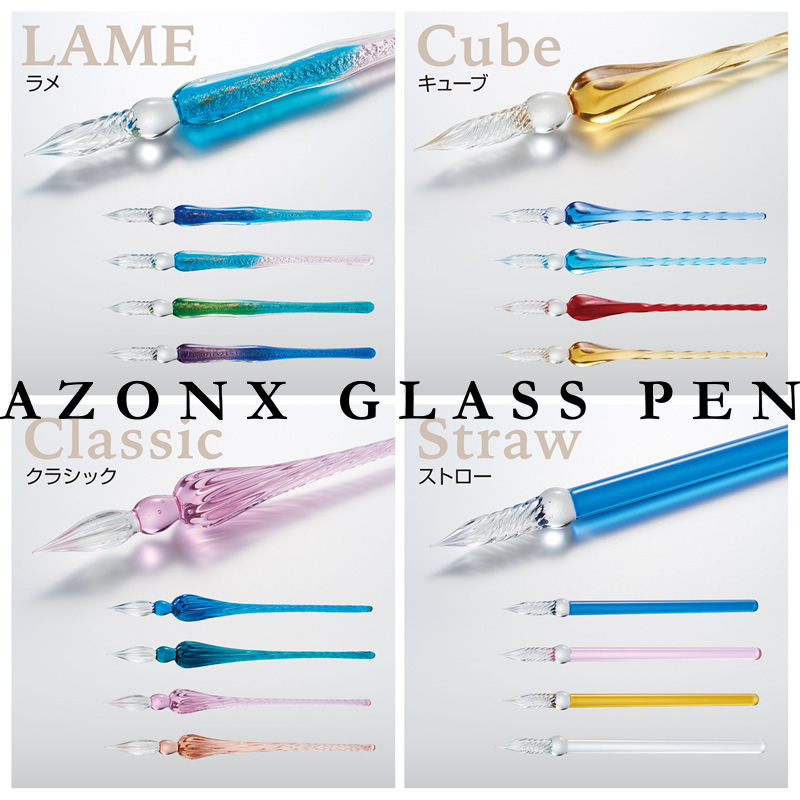 楽天市場】AZONX｜アゾン ガラスペン クラシック ブルー/ターコイズ 