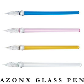 AZONX｜アゾン ガラスペン ストロー ブルー/ピンク/イエロー/クリア