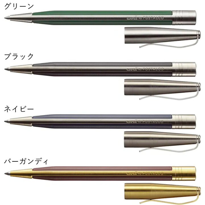 楽天市場】三菱鉛筆 レイヤード ボールペン uni by POSTALCO LAYERED  
