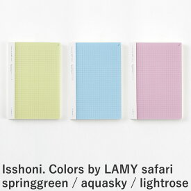 ダイゴー isshoni. ノートブック ナンバー B6 方眼 Colors by LAMY safari スプリンググリーン/アクアスカイ/ライトローズ