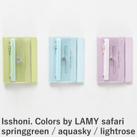 ダイゴー isshoni. カードファイル PVC Colors by LAMY safari スプリンググリーン/アクアスカイ/ライトローズ