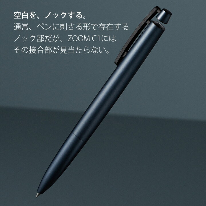 楽天市場】ZOOM|ズーム 油性ボールペン C1 シルバー/ブラック/ブルー 