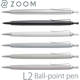 ZOOM|ズーム 油性ボールペン L2 シルバー/ブラック/ホワイト/ブルー/グレー/ラベンダー 0.5mm BC-ZL2