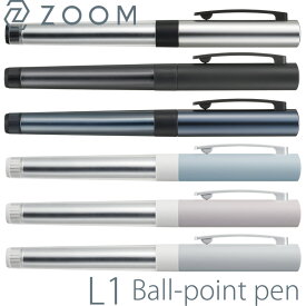 ZOOM|ズーム ゲルボールペン L1 シルバー/ブラック/ブルー/ブラウン/グレー 0.5mm BJ-ZL1