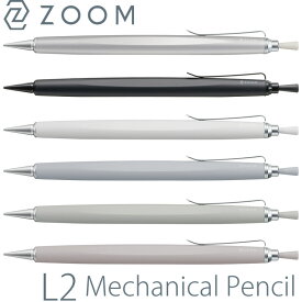 ZOOM|ズーム シャープペンシル L2 シルバー/ブラック/ホワイト/ブルー/グレー/ラベンダー SH-ZL2