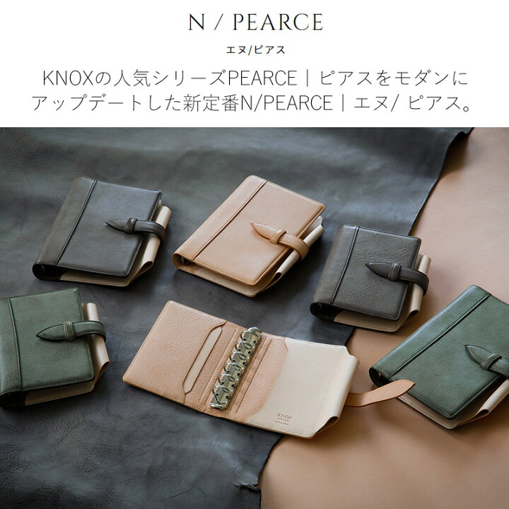 楽天市場】ノックス システム手帳 N/PEARCE（Nピアス） ミニ6 ベルト 