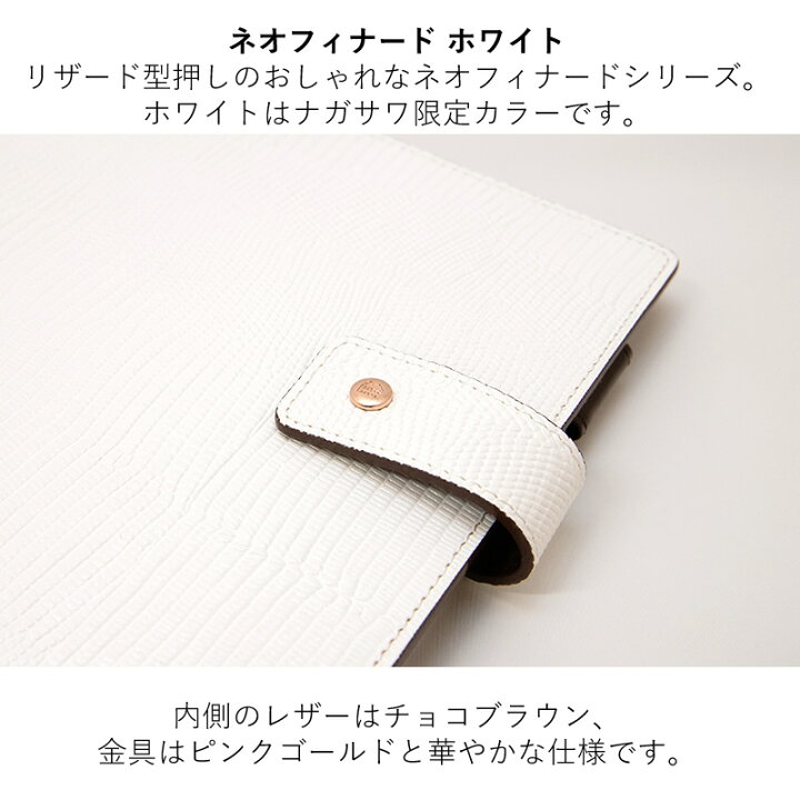 楽天市場】Ashford×JournalStyle ネオフィナードホワイト リバティ  