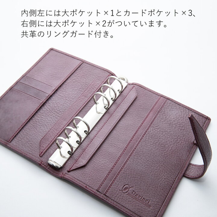楽天市場】Davinci×NAGASAWA システム手帳 ロロマ クライム バイブル 