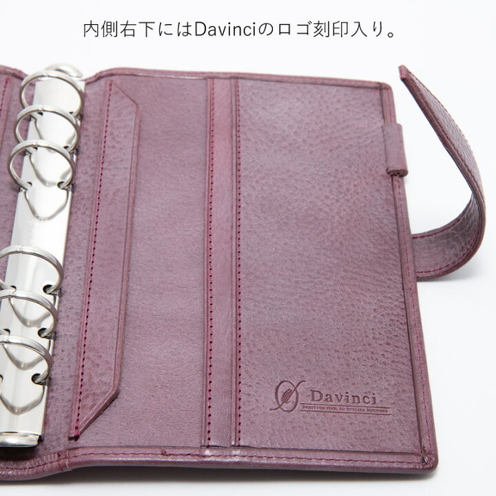 楽天市場】Davinci×NAGASAWA システム手帳 ロロマ クライム バイブル 