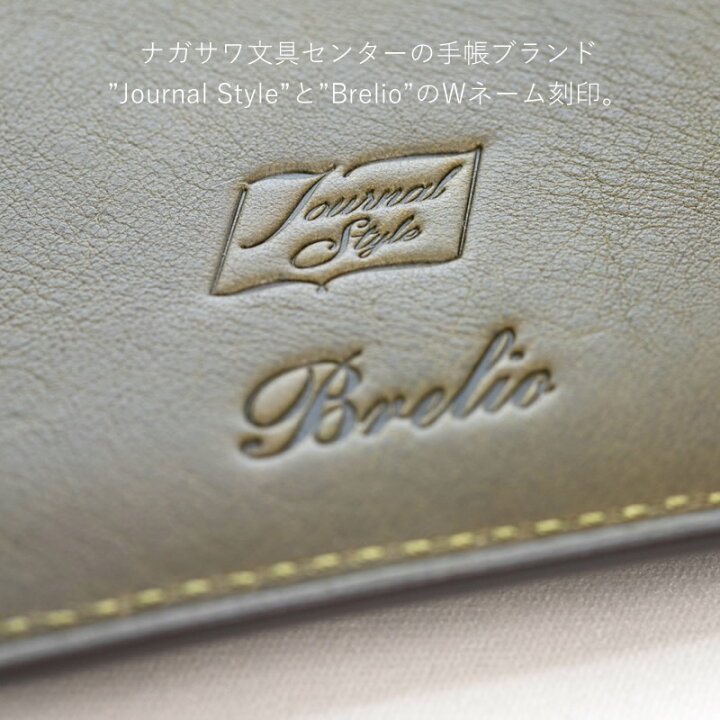 楽天市場】Brelio×NAGASAWA ミネルバボックス システム手帳 ミニ6 