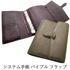 Brelio×NAGASAWA ミネルバボックス システム手帳 バイブル フラップ フィナンシェ/カヌレ
