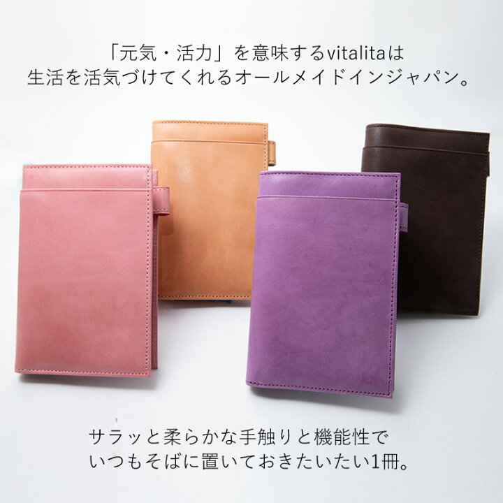 楽天市場】ASHFORD/アシュフォード システム手帳 ビタリータ ミニ6 