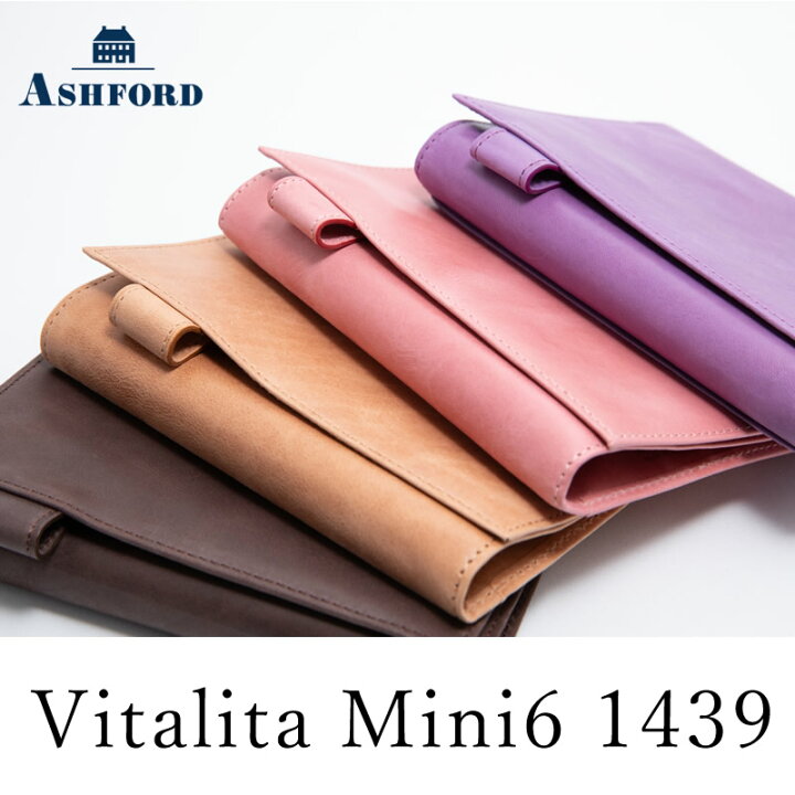 楽天市場】ASHFORD システム手帳 ビタリータ ミニ6+A6 13mm ライフ 