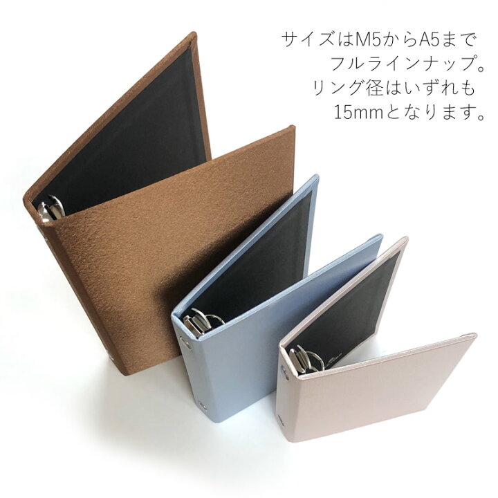 楽天市場】ASHFORD システム手帳 バインダー ローブ2 M5 15mm ブラウン  