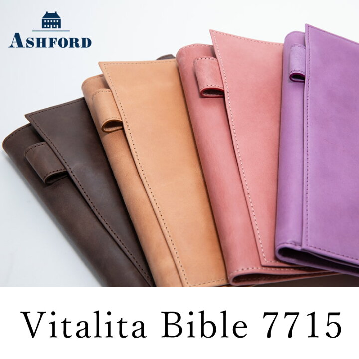 楽天市場】ASHFORD システム手帳 ビタリータ バイブル+B6 11mm ライフ 