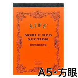 ライフ ノーブルパッド A5サイズ 5mm方眼 100枚 N400 NOBLE PAD｜ノーブル パッド