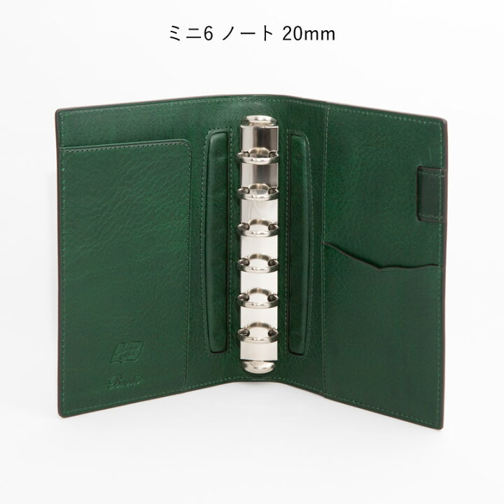 楽天市場】Brelio×NAGASAWA システム手帳 ブッテーロボックス グリーン  