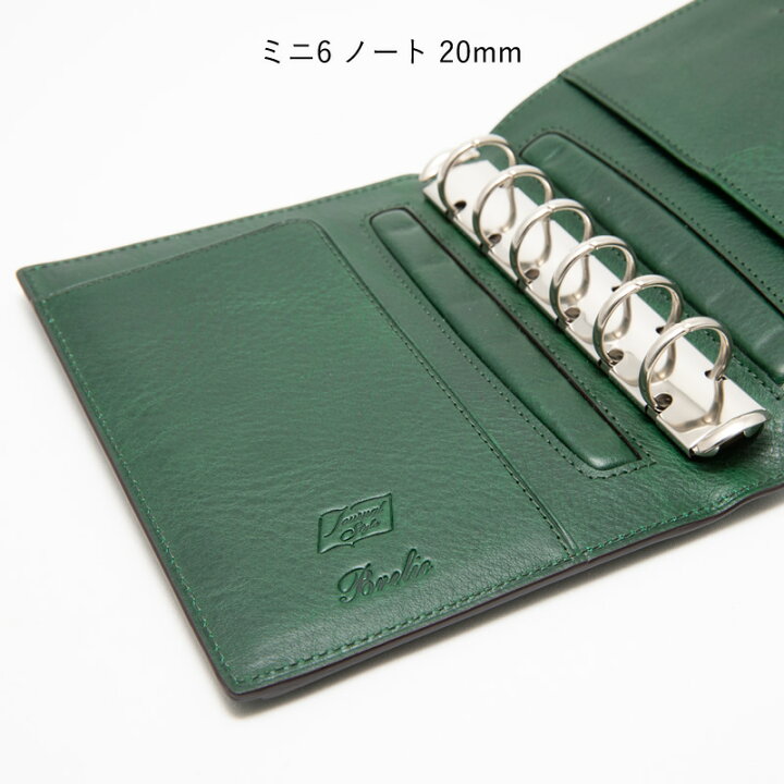 楽天市場】Brelio×NAGASAWA システム手帳 ブッテーロボックス グリーン 