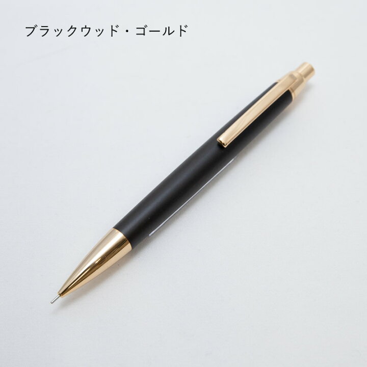 楽天市場】マーベラスウッド 木軸シャープペンシル バディ 