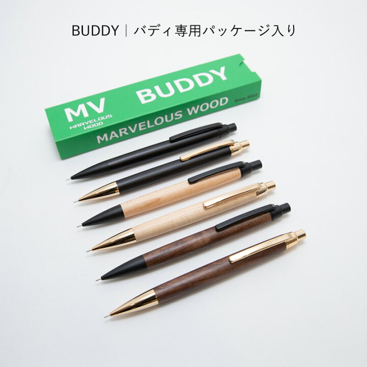 楽天市場】マーベラスウッド 木軸シャープペンシル バディ メープル  