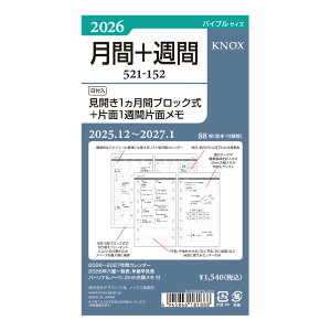 KNOX/mbNX 2026N VXe蒠tB oCuTCY J1 ubN{Ж1T Жʃ 521-152