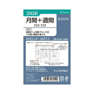 KNOX/mbNX 2026N VXe蒠tB ~jTCYi~j6j J1 ubN{Ж1T Жʃ 523-152